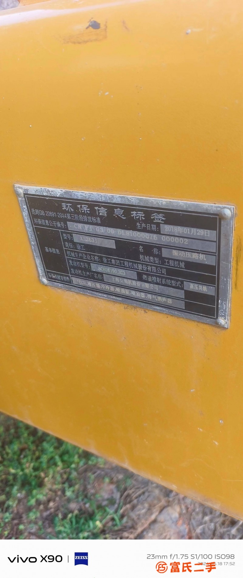 XCMG 263j in 2018, original version of the entire vehicle.