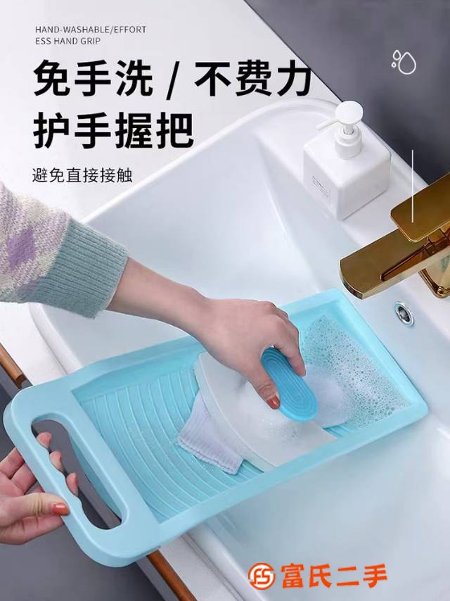 搓襪板  洗衣板