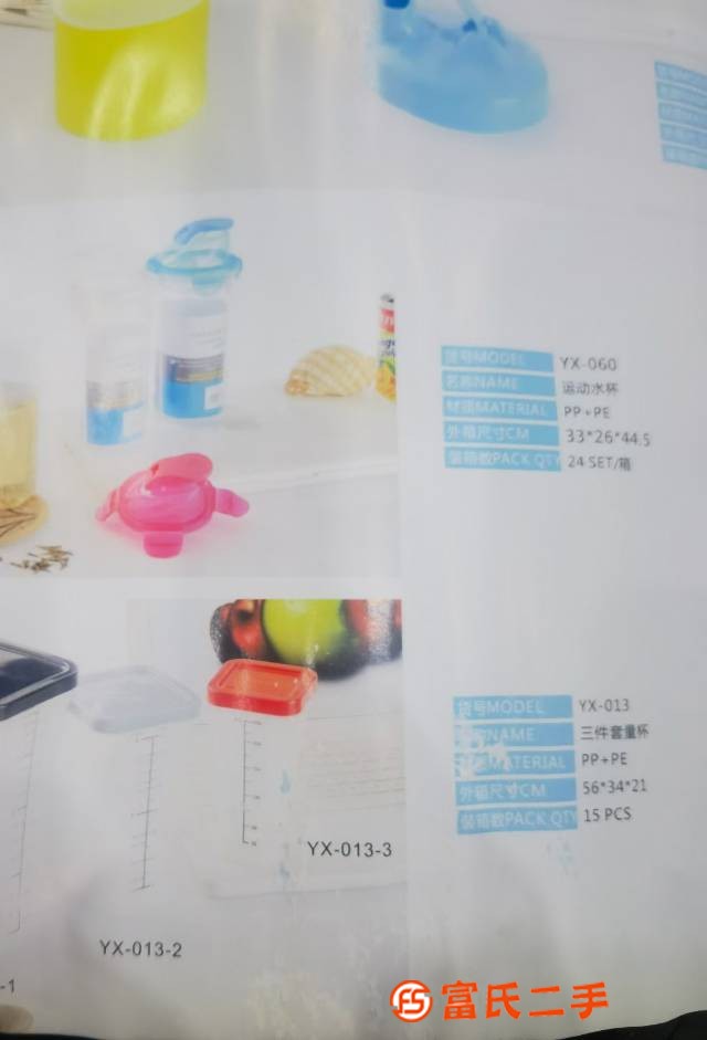 運(yùn)動水杯  