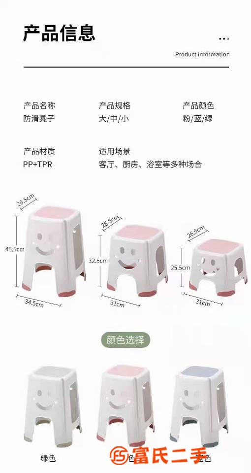 家用笑臉創(chuàng)意可疊放塑料凳