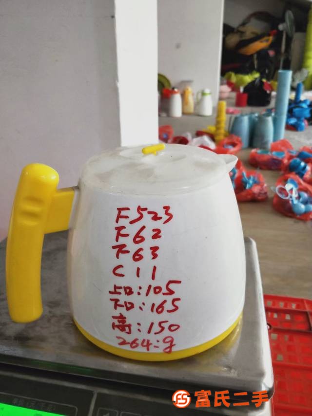 水壺