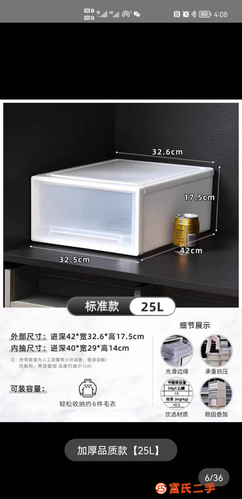 衣服收納箱