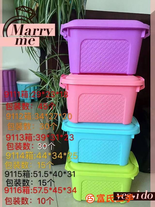 收納箱