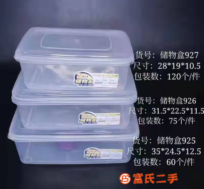 保鮮盒