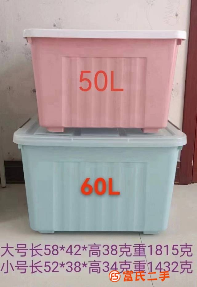 收納箱