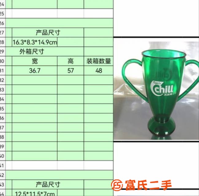 杯子