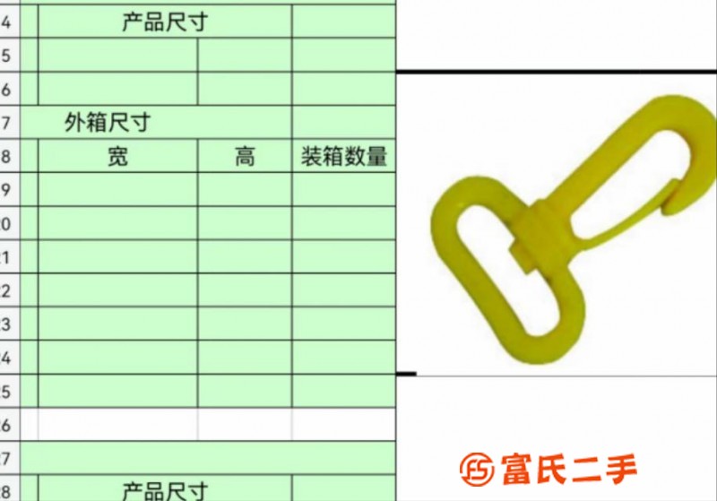 鉤子