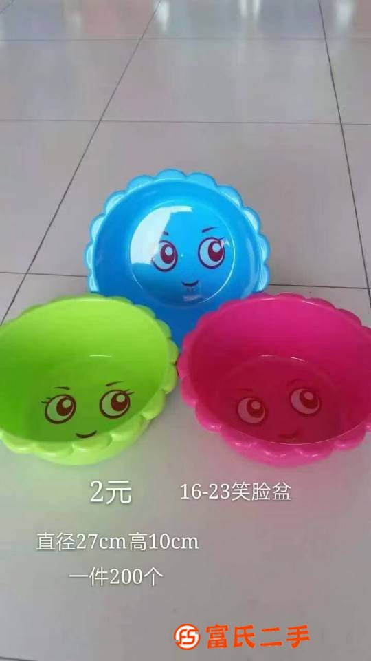 笑臉盆