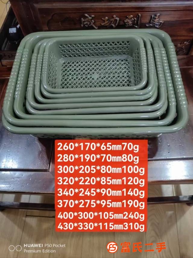 瀝水筐