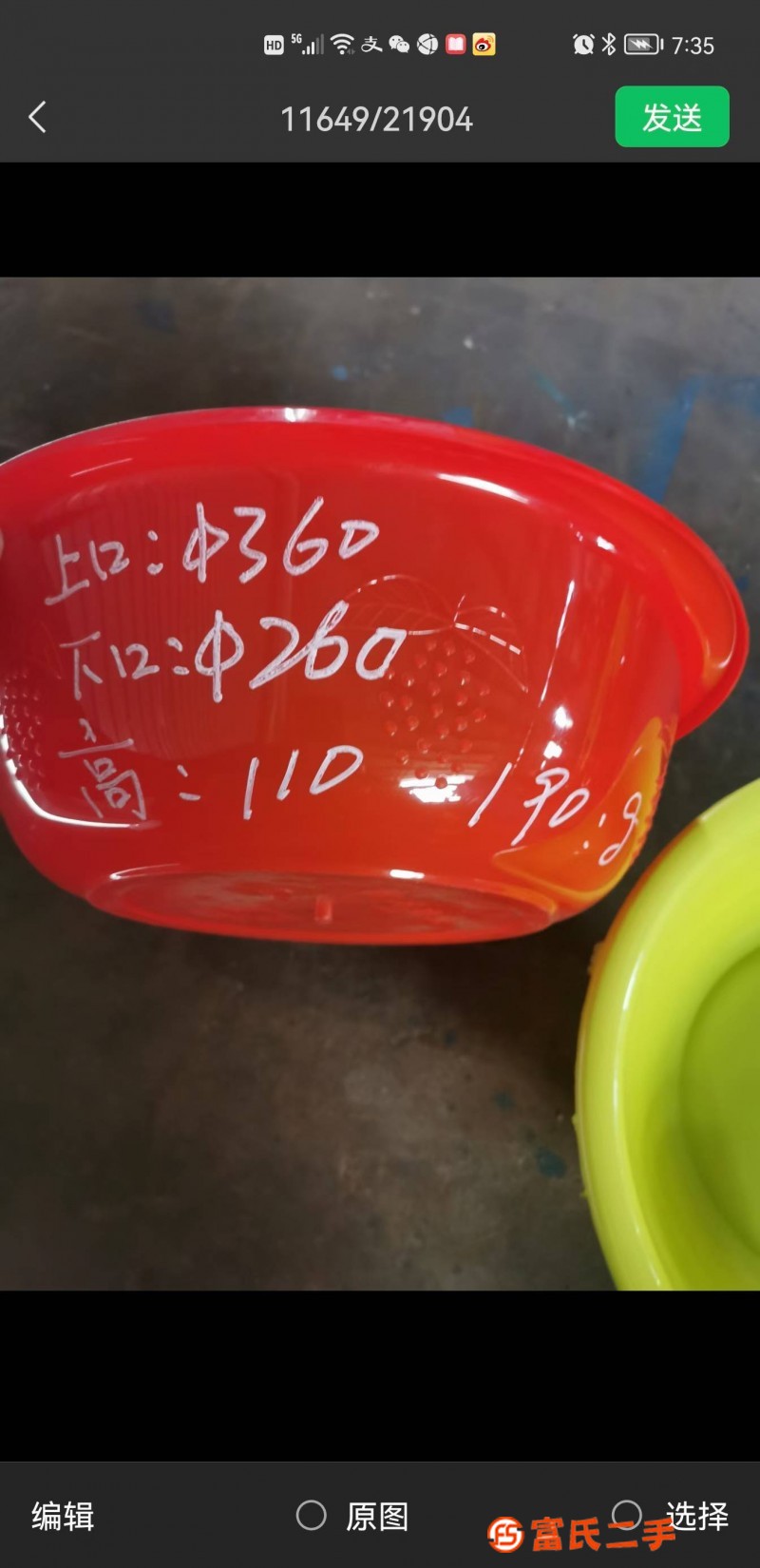 洗臉盆洗菜盆洗衣盆