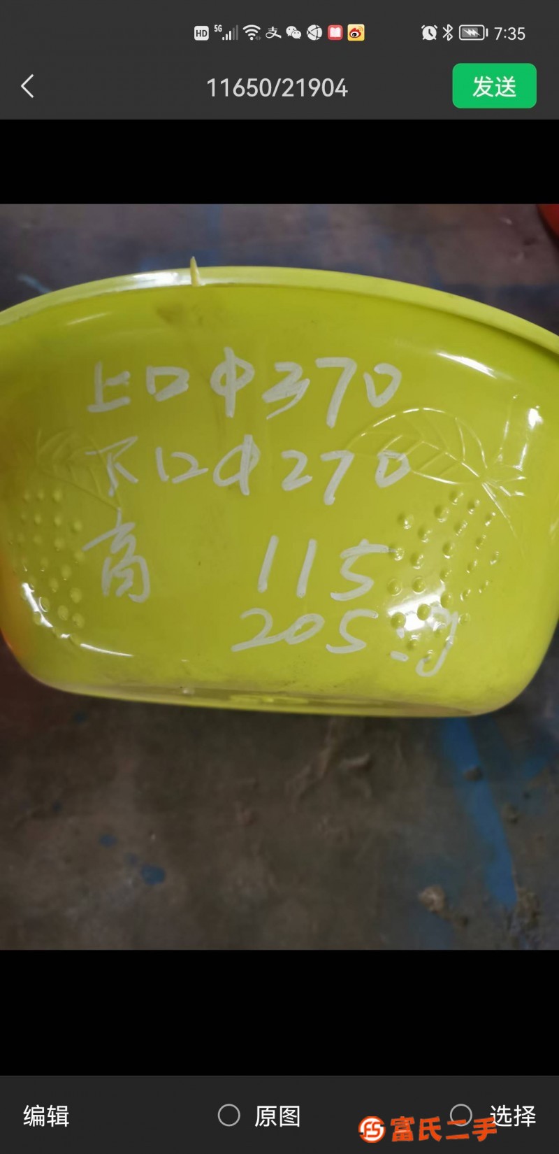 洗臉盆洗菜盆洗衣盆