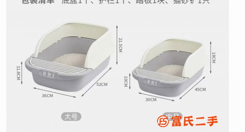 貓砂盆