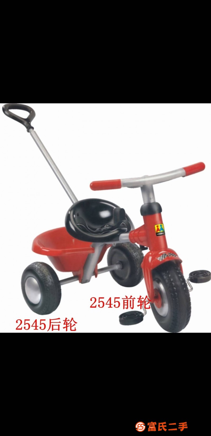 兒童三輪車