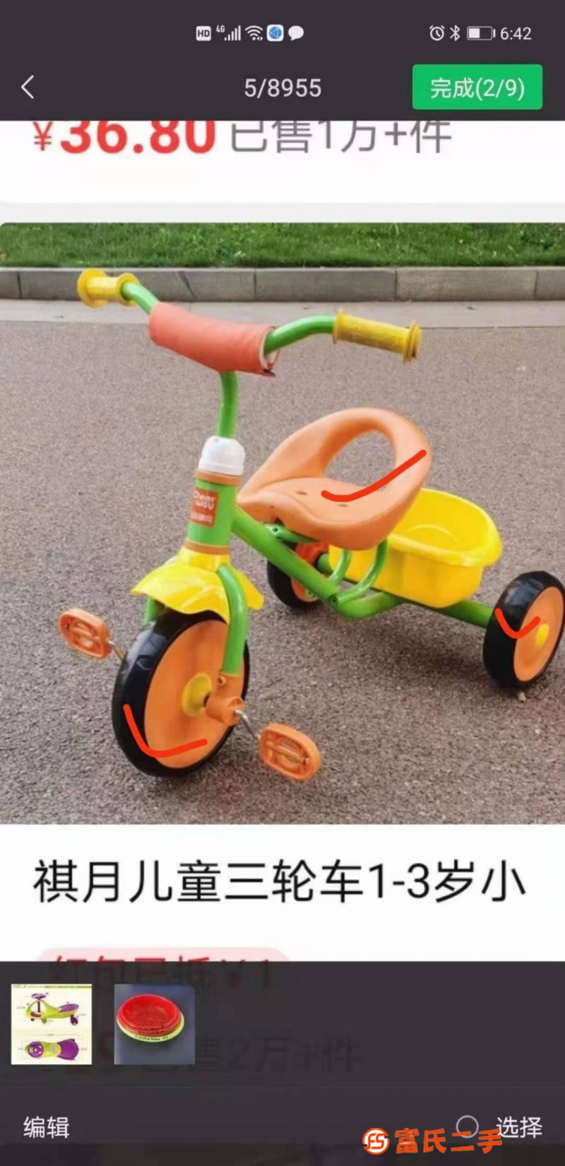 兒童玩具三輪車