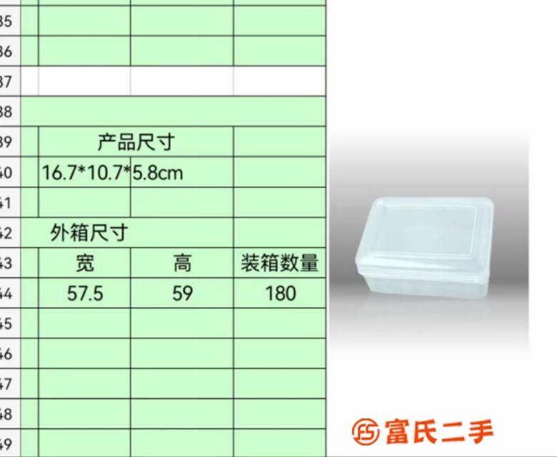 保鮮盒