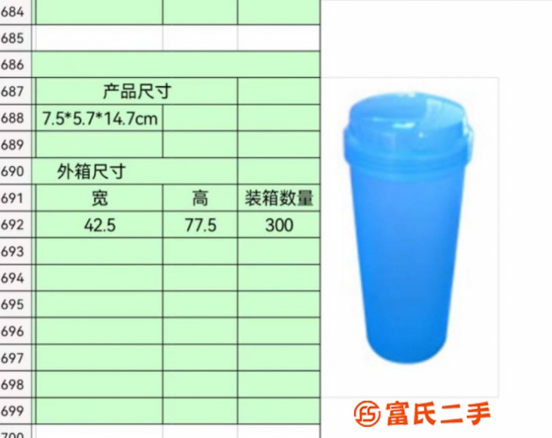 水杯