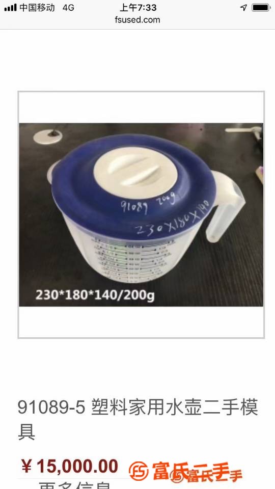 保鮮碗刻度碗