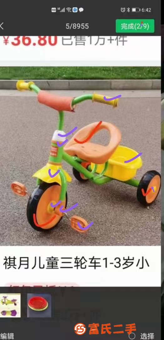 兒童玩具三輪車