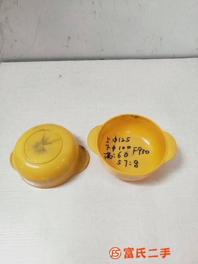 雙耳碗