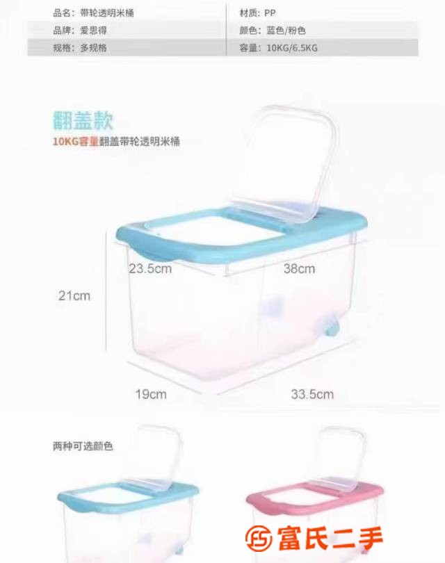 米箱
