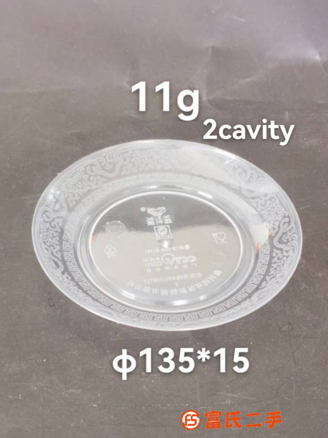 一次性盤子