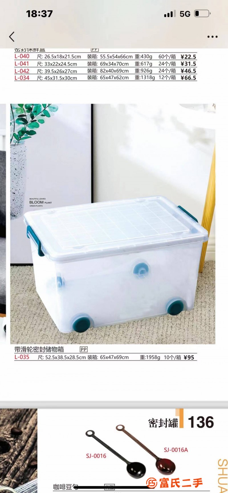 收納箱