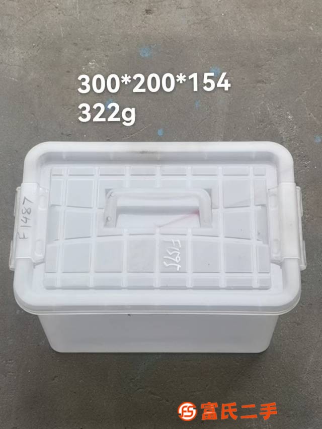 收納箱