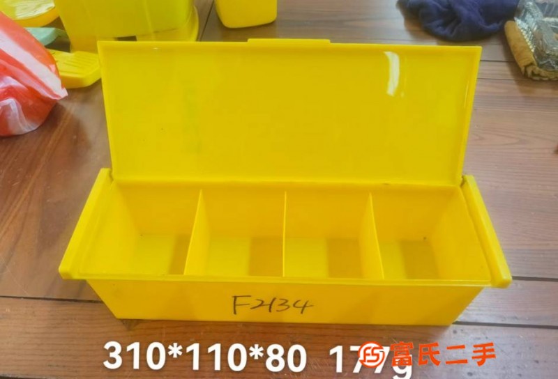 調味料盒