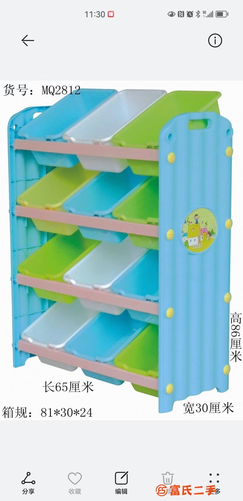 兒童玩具收納架