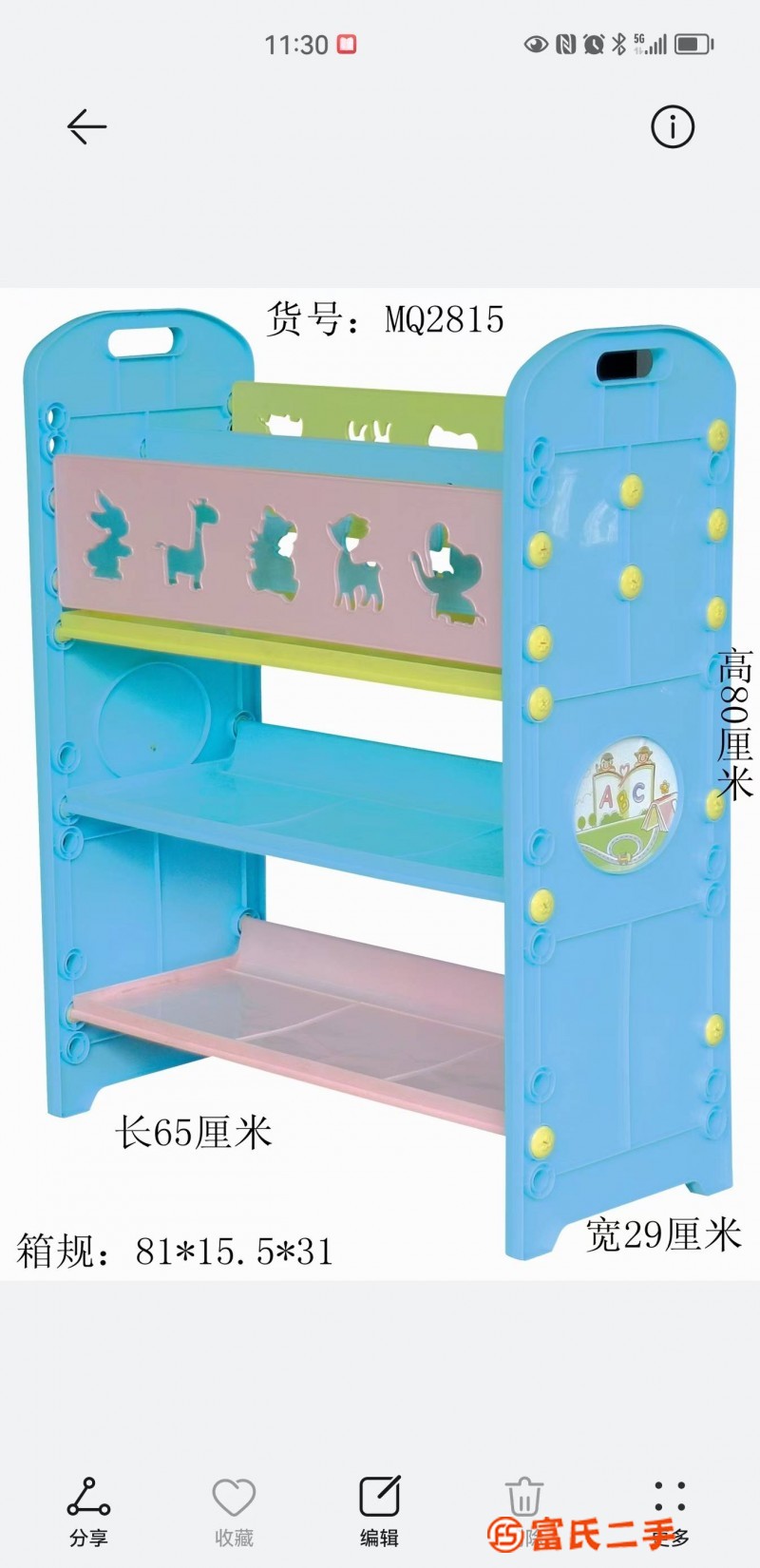 兒童書架