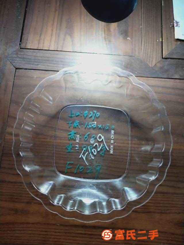 塑料盤