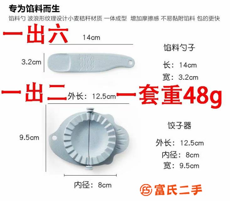 懶人包餃子神器
