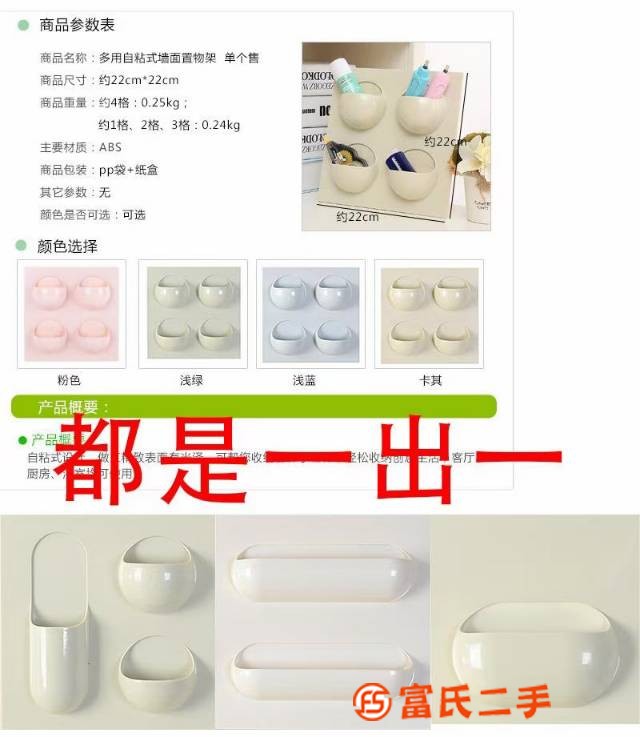 墻面置物架