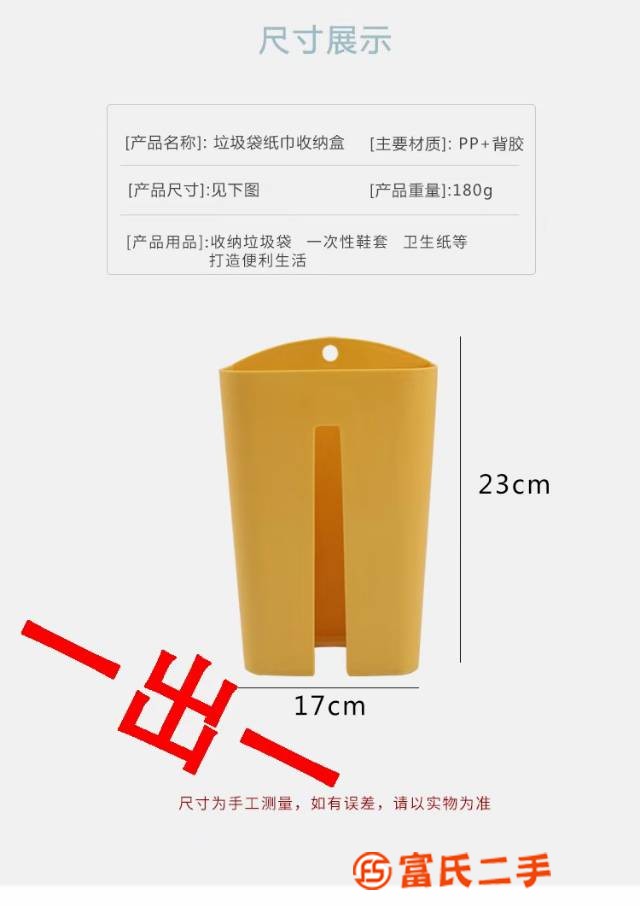 垃圾袋紙巾收納盒