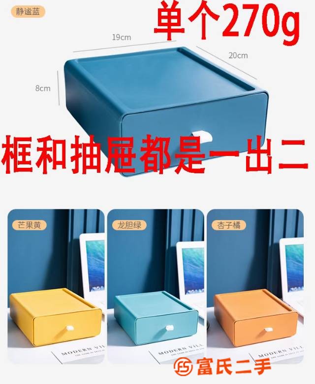 抽屜收納盒