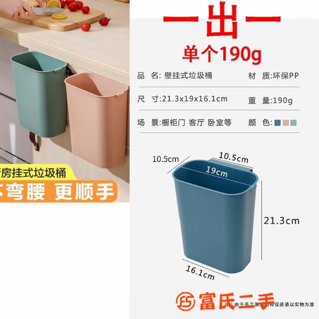 廚房掛失垃圾桶