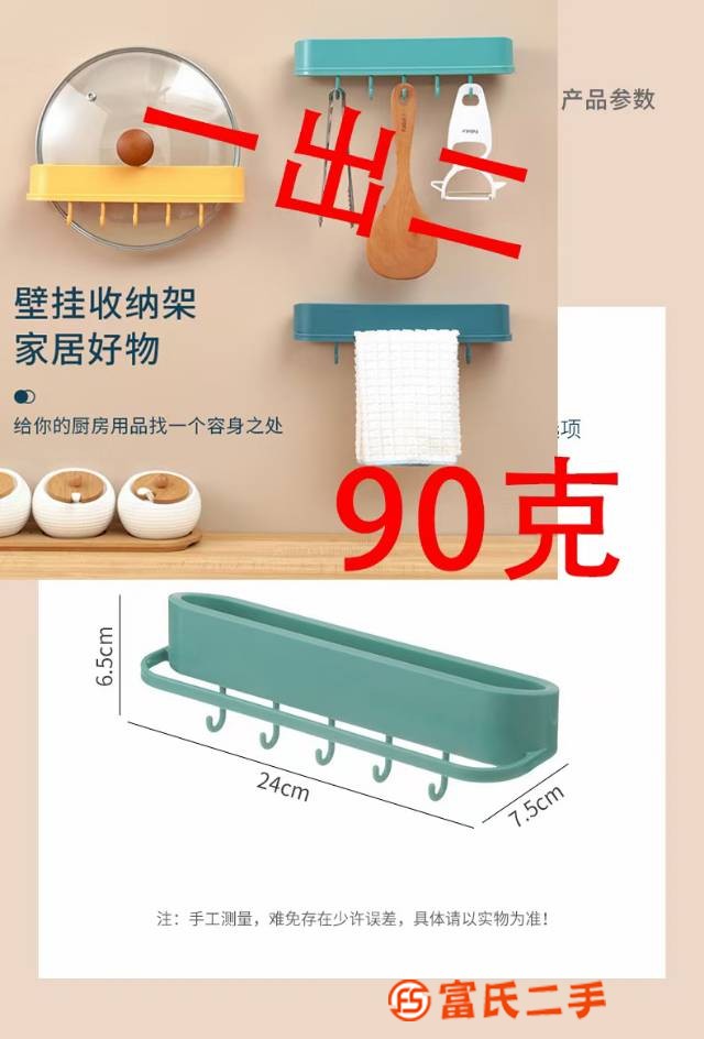 壁掛收納架
