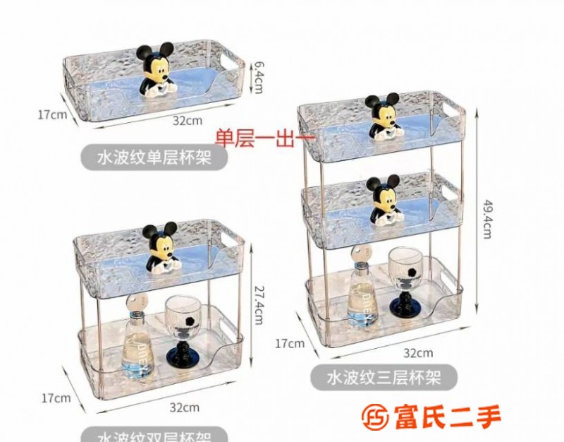 收納架