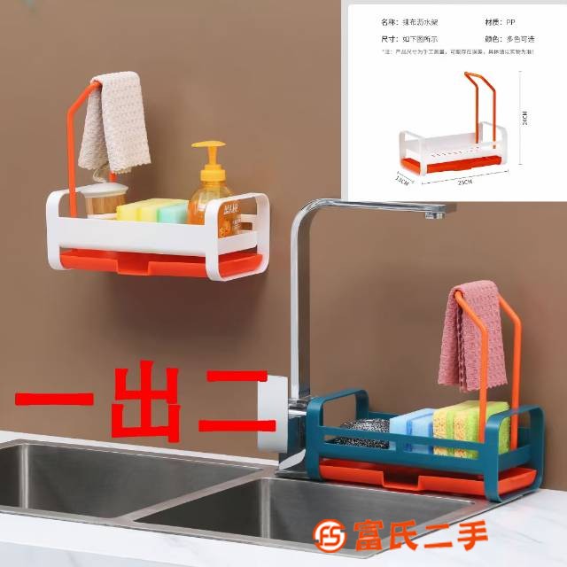 瀝水架