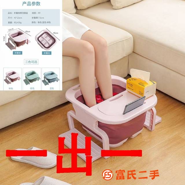 泡腳盆