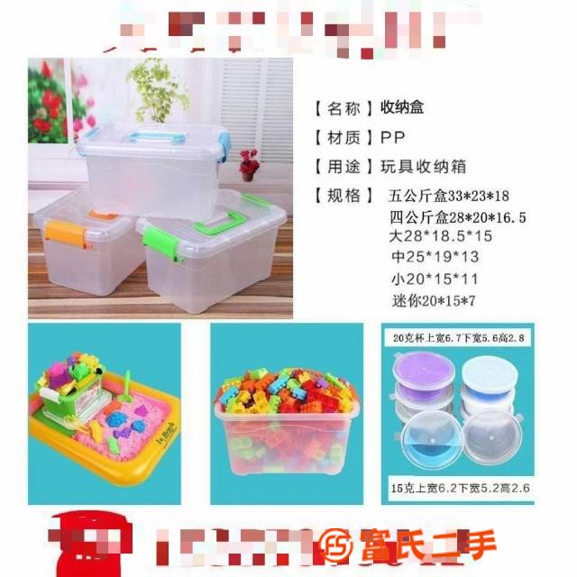 積木收納箱