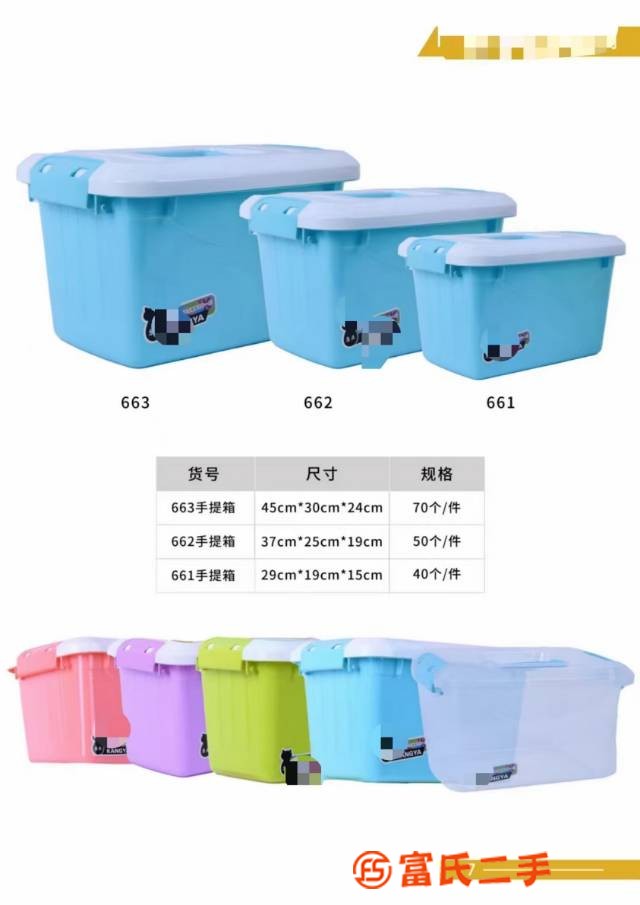 收納箱
