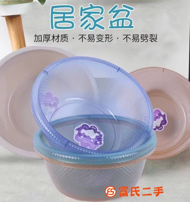 臉盆