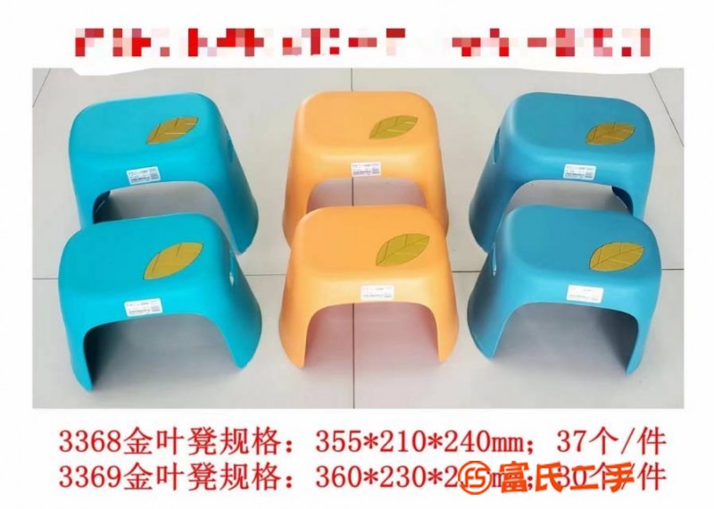凳子
