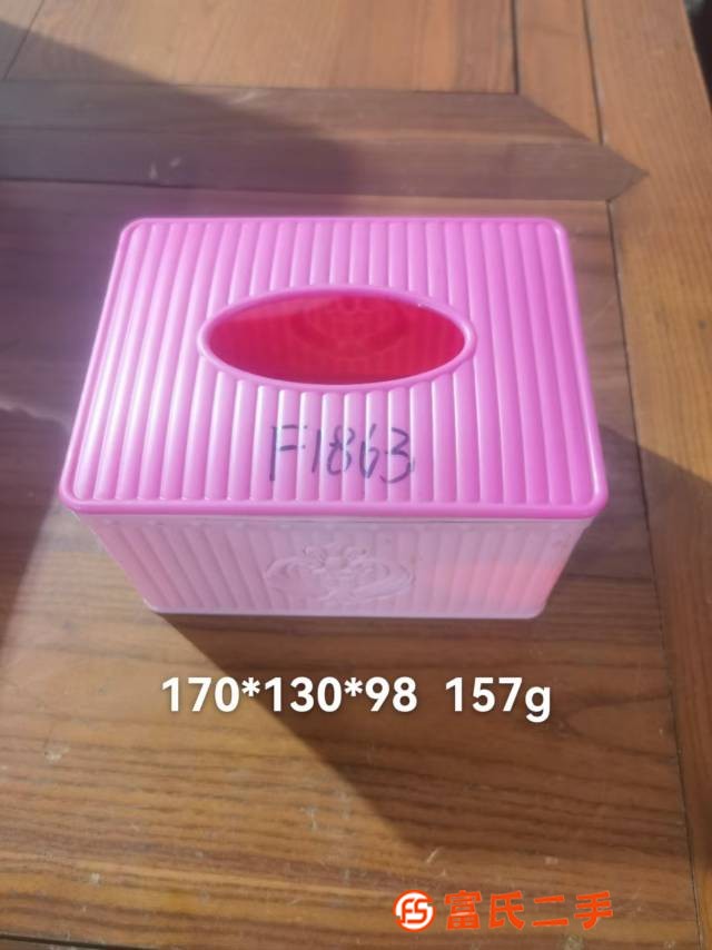 紙巾盒