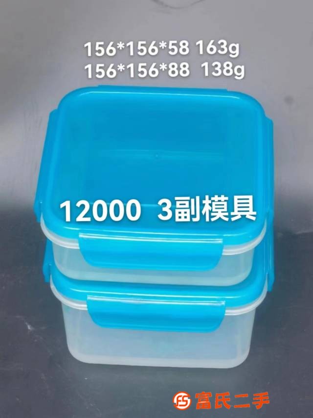 保鮮盒
