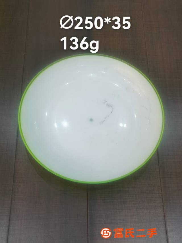 盤子