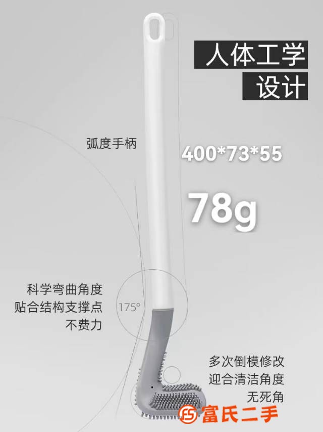 馬桶刷