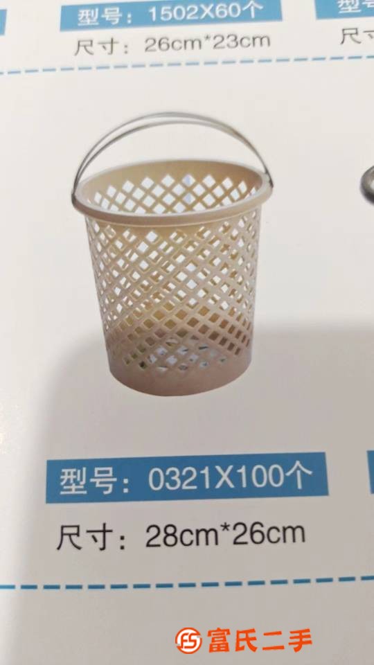 手提籃