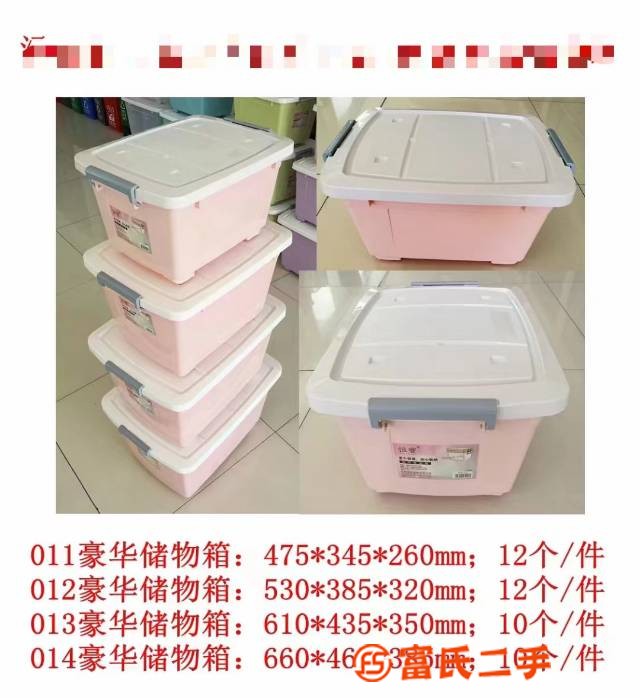 收納箱